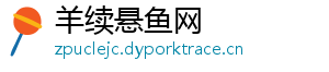 羊续悬鱼网